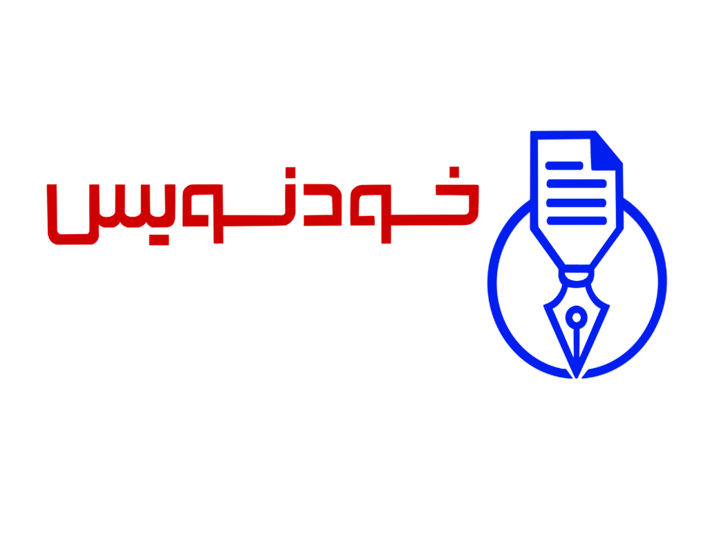 کد رهگیری خودنویس