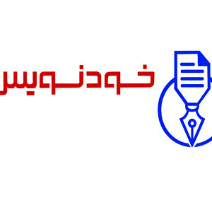 کد رهگیری خودنویس