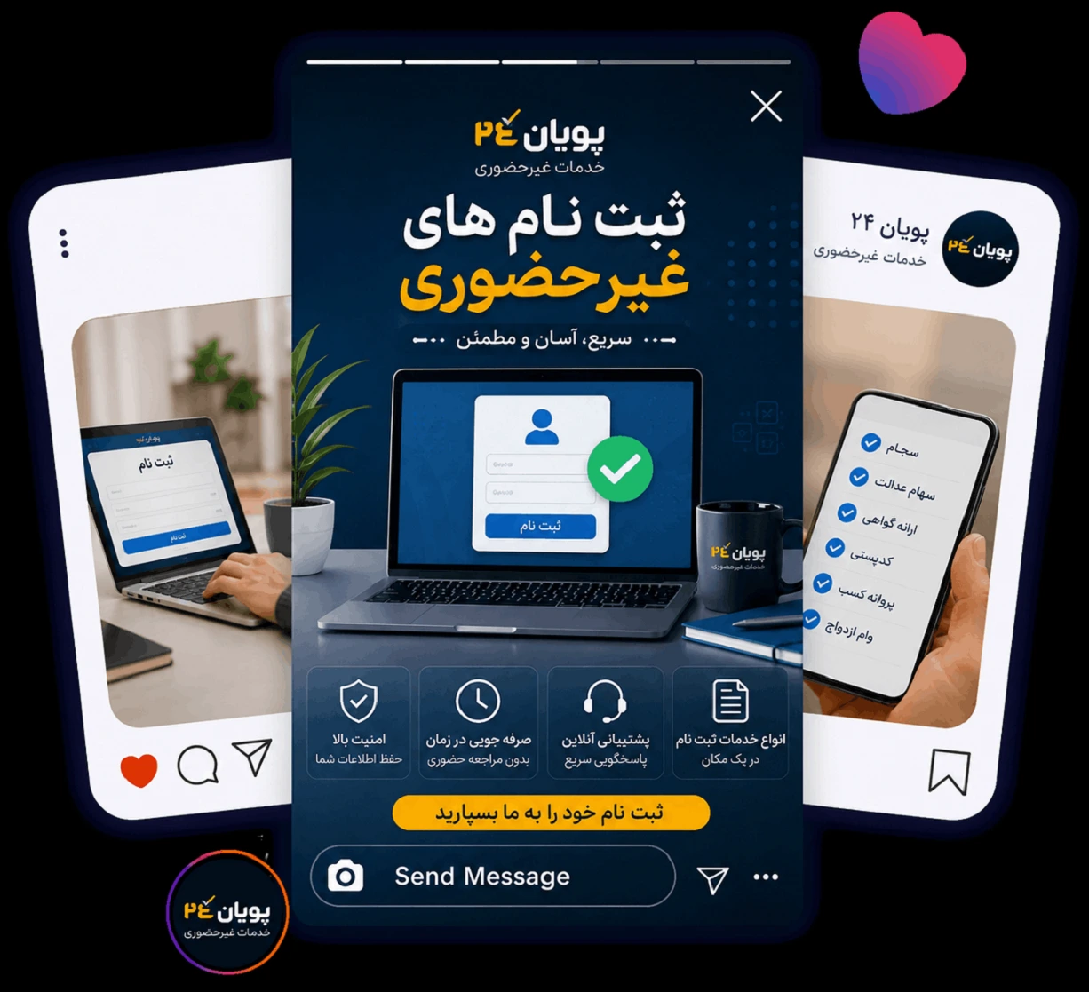 پویان 24
